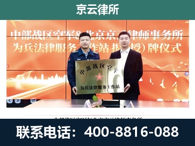 突泉-专业拆迁律所
