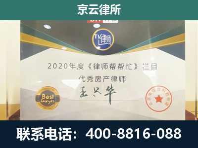 突泉-专业拆迁律师