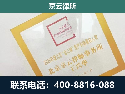 突泉-企业征地维权律师