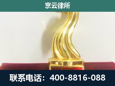 突泉-企业拆迁补偿律师