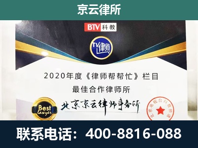 突泉-企业征收律师