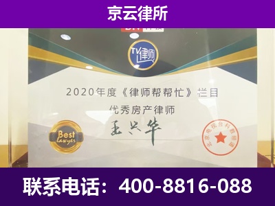 突泉-养殖企业拆迁律师