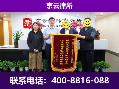突泉-企业征收律师