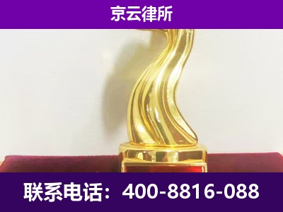突泉-企业拆迁律师