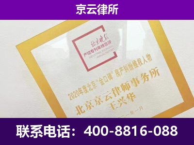突泉-专业拆迁律所